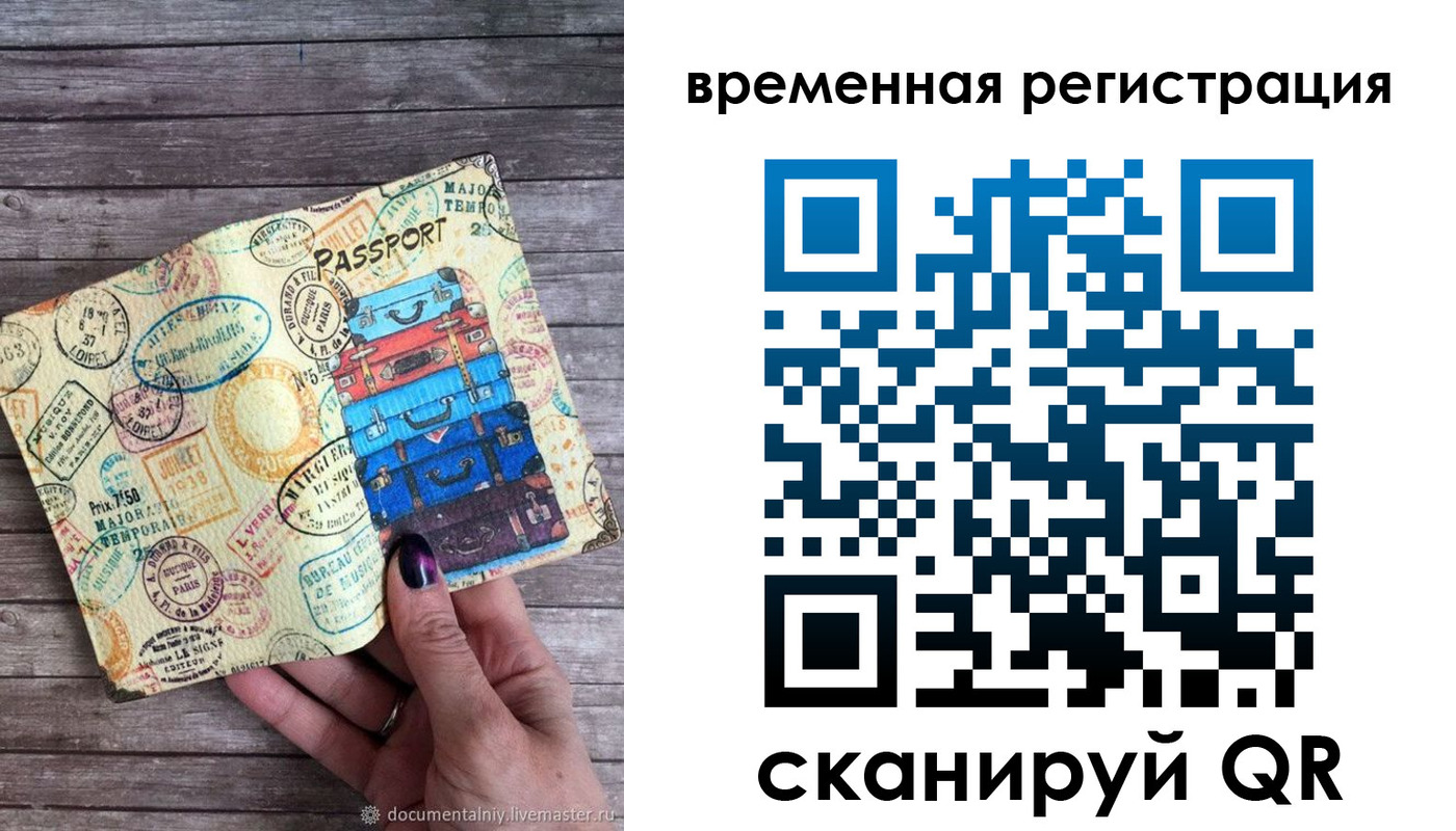 временная регистрация в квартире в Ак-Довураке